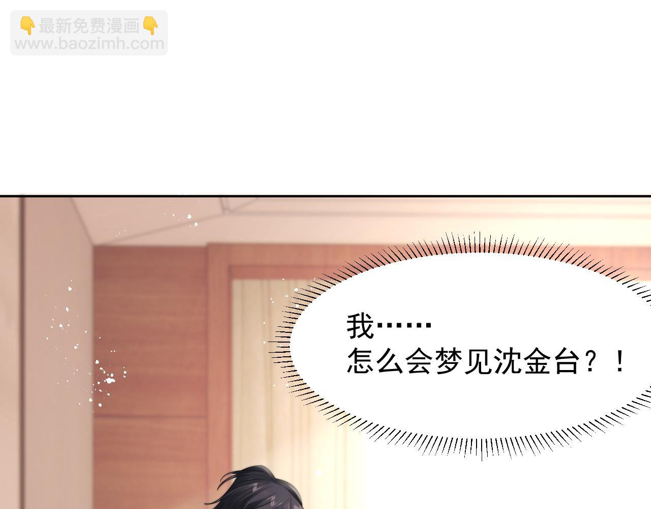 第16话 梦见了他？(1/3)-第17话