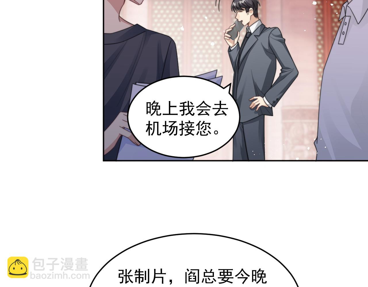 第16话 梦见了他？(1/3)-第17话