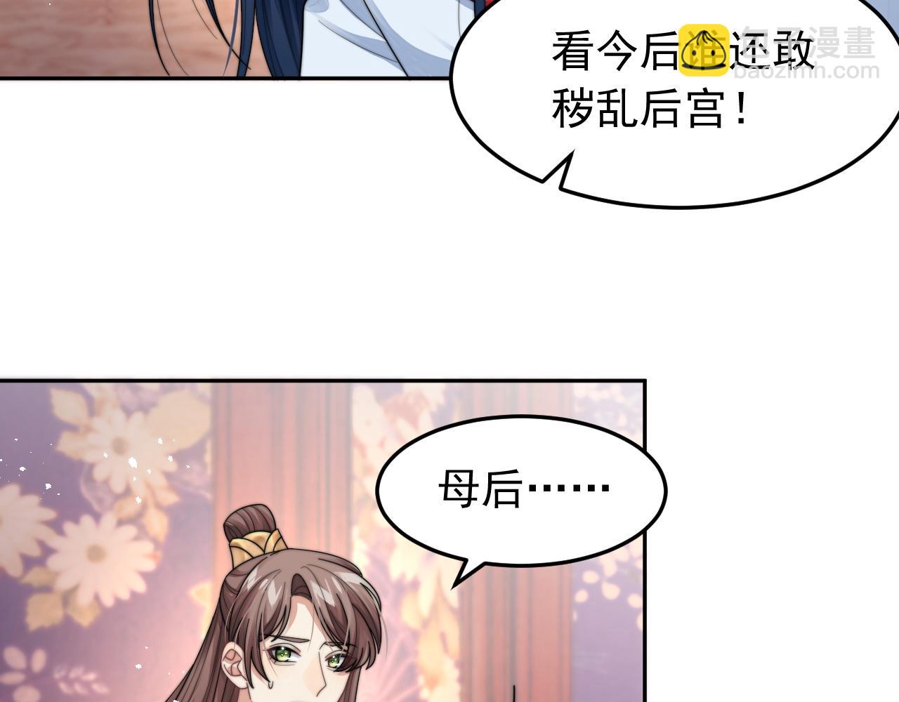 第18话 我才不会欣赏他！(1/3)-第19话