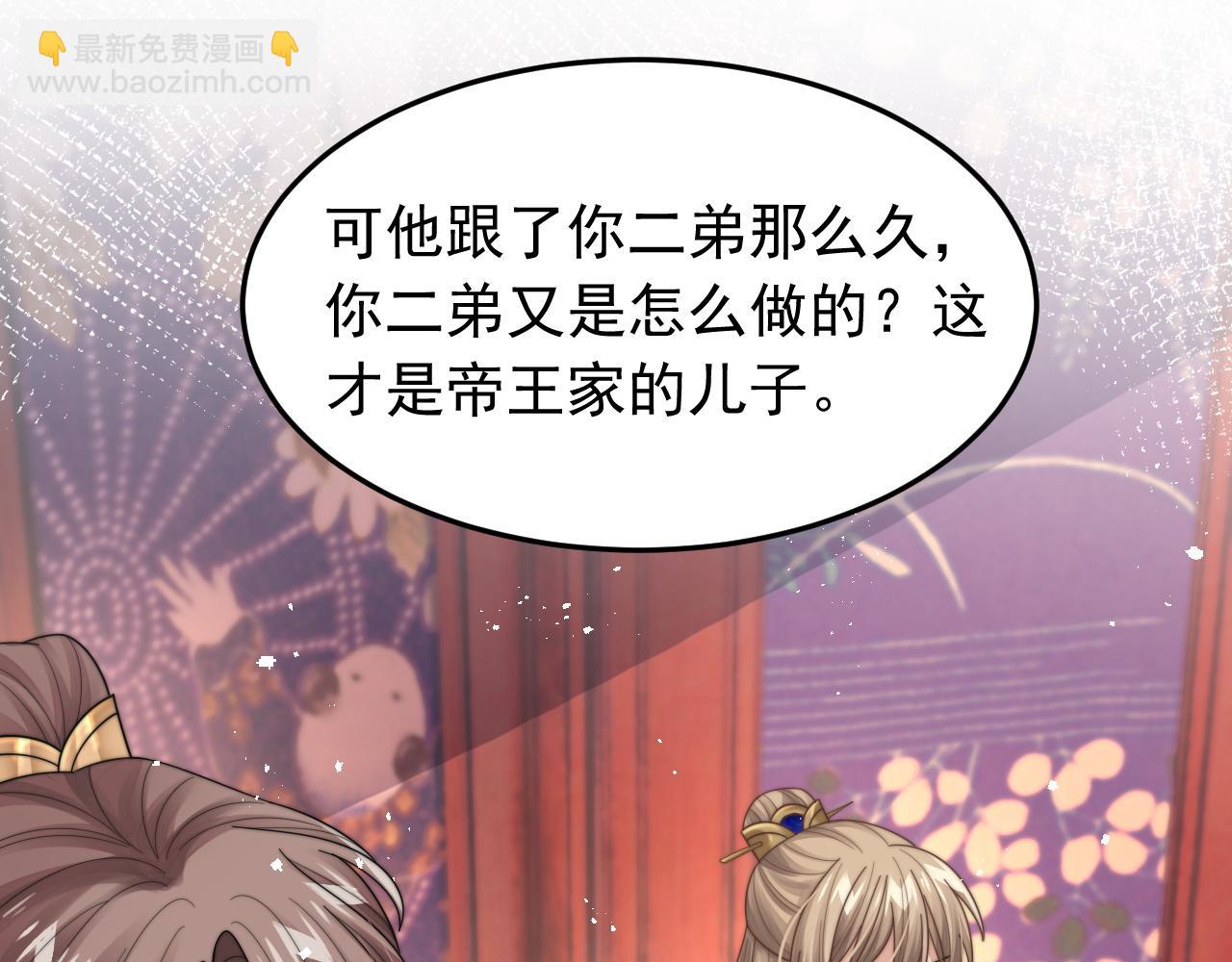 第18话 我才不会欣赏他！(1/3)-第19话
