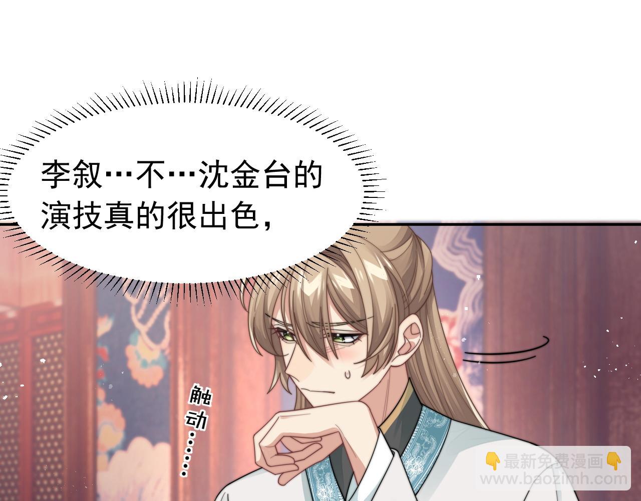 第18话 我才不会欣赏他！(1/3)-第19话