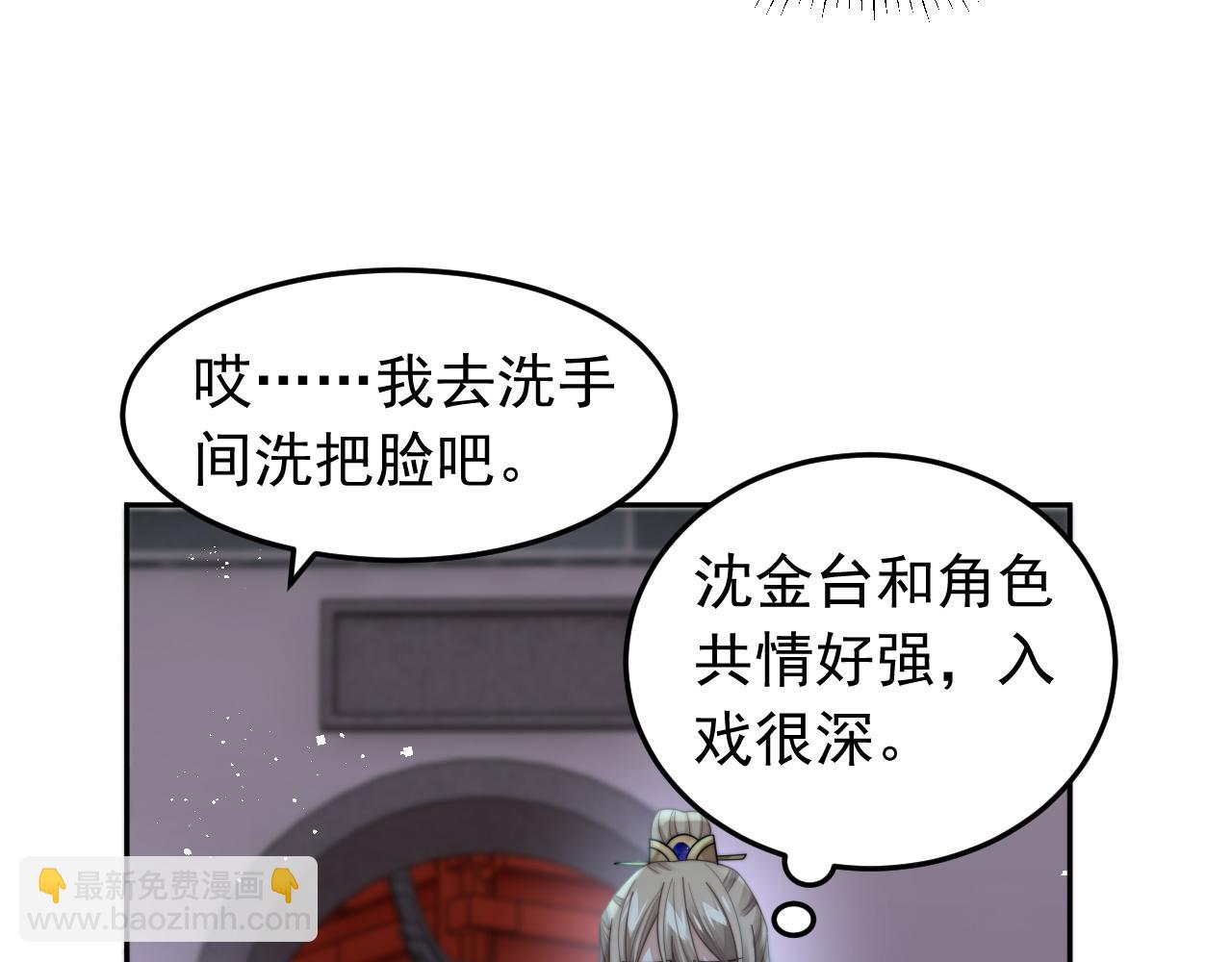 第18话 我才不会欣赏他！(1/3)-第19话