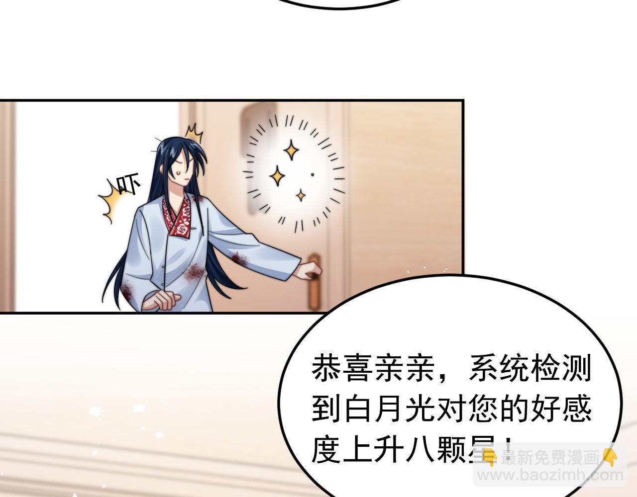 第18话 我才不会欣赏他！(1/3)-第19话