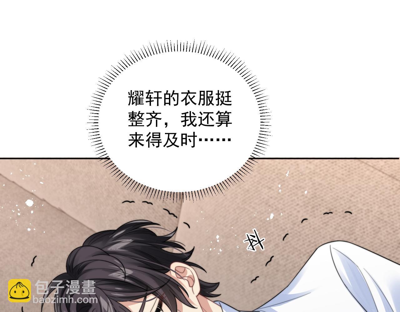 第20话 暗恋关系(1/3)-第21话