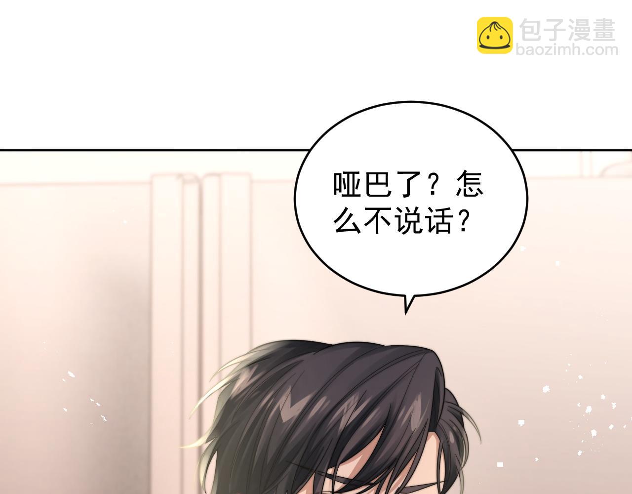 第20话 暗恋关系(1/3)-第21话