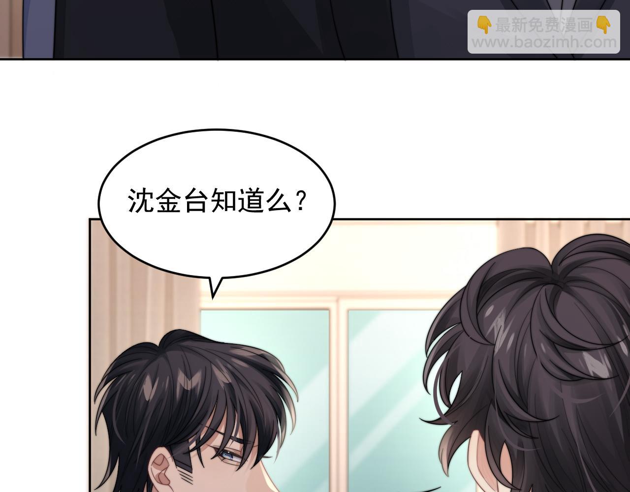 第20话 暗恋关系(1/3)-第21话