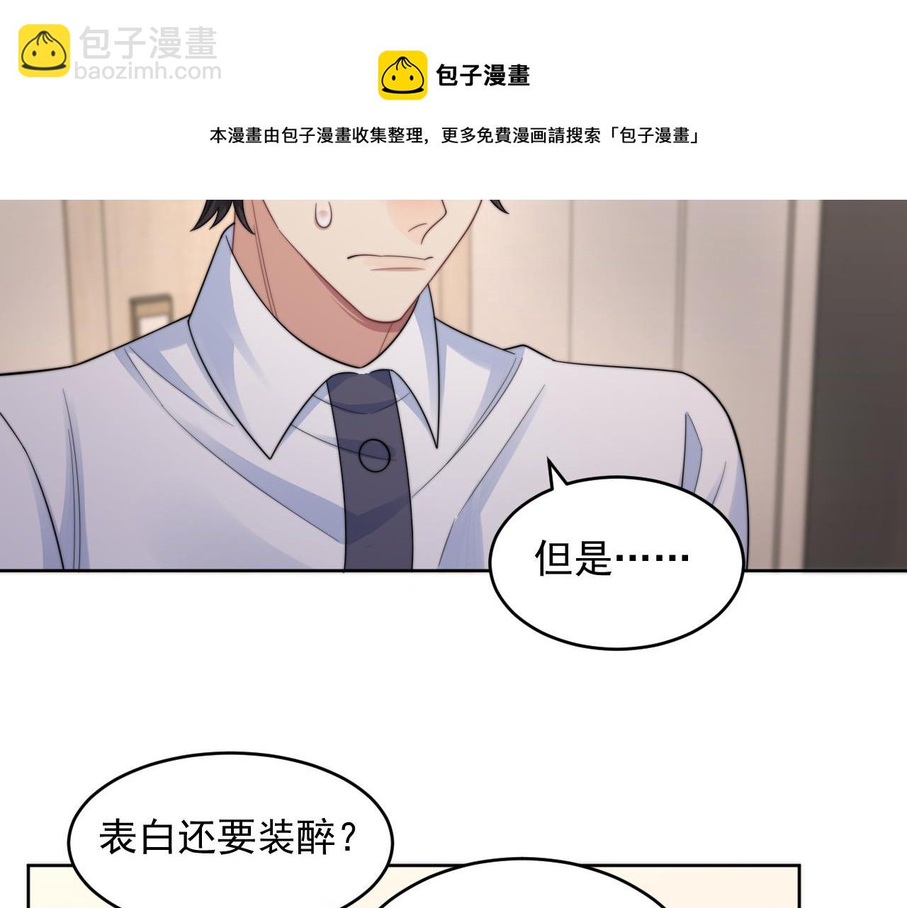 第20话 暗恋关系(1/3)-第21话