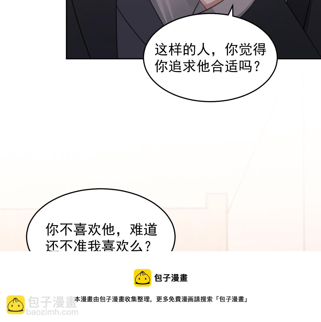 第20话 暗恋关系(1/3)-第21话