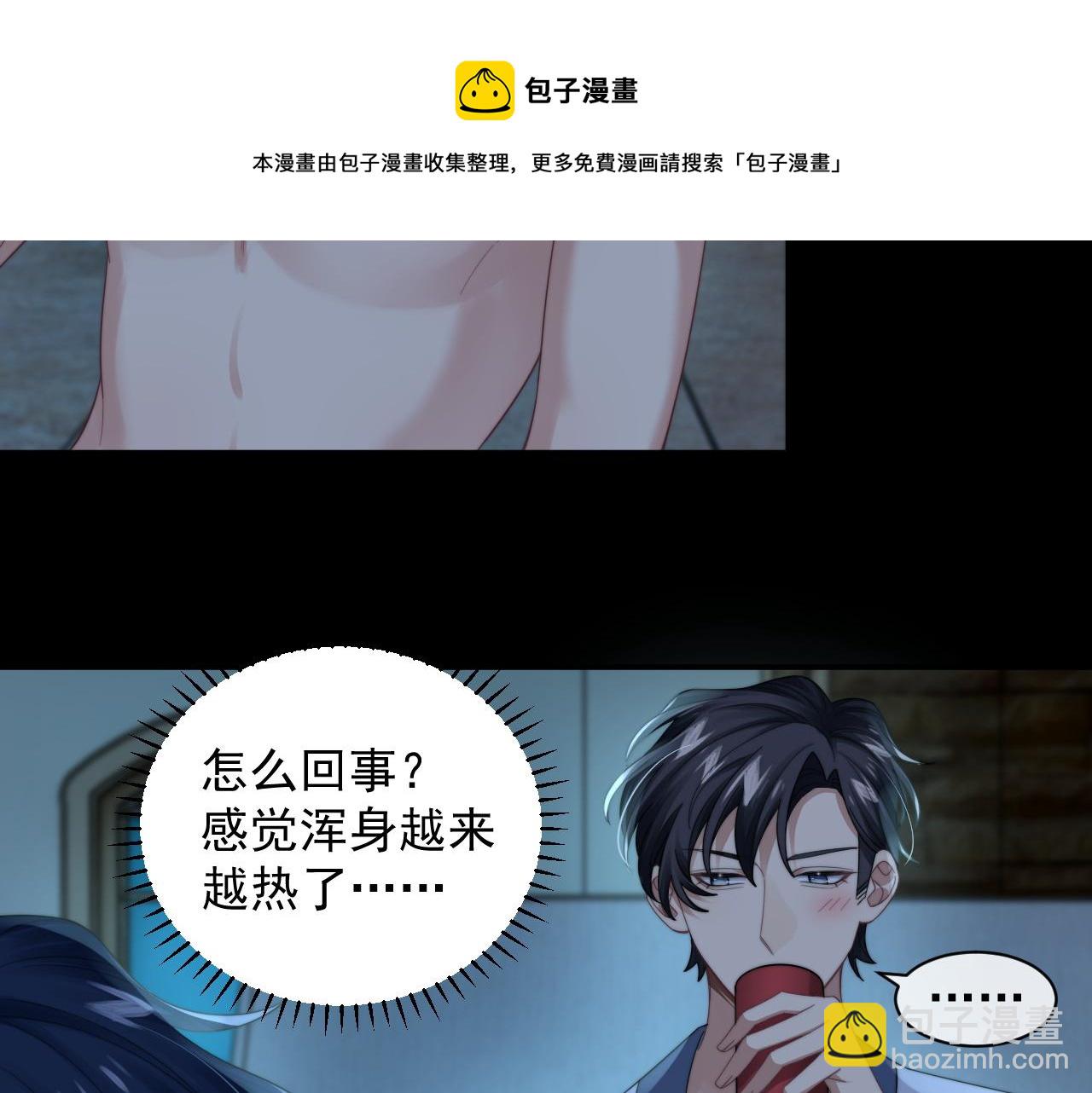 第24话 总是想起你(1/2)-第25话
