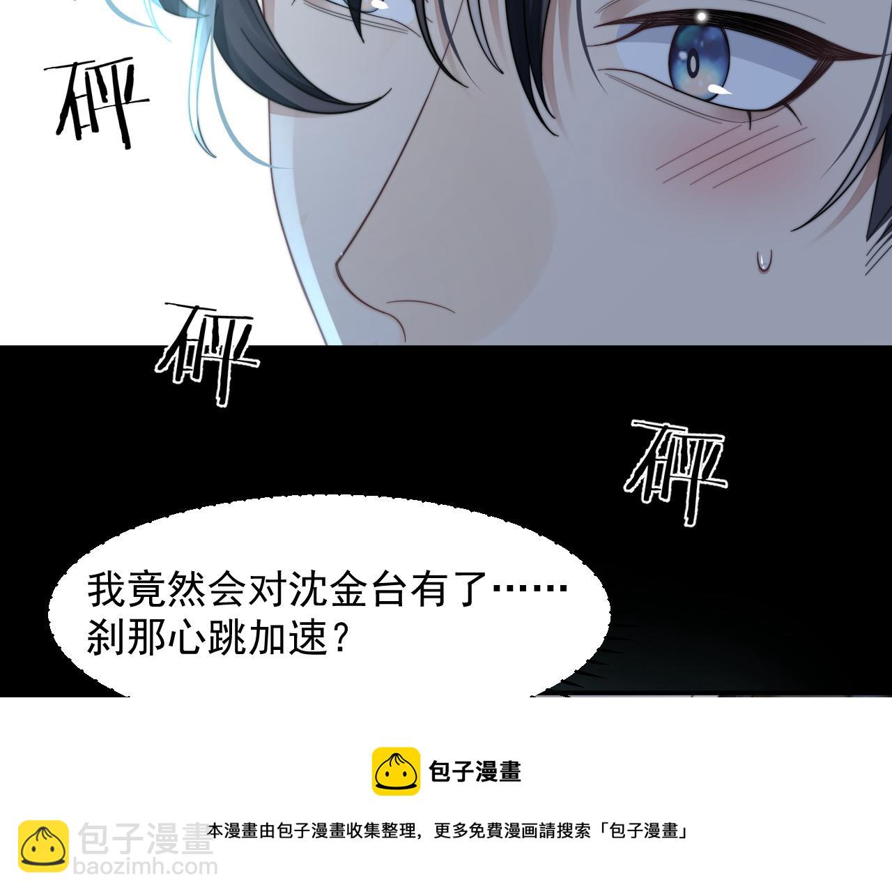 第24话 总是想起你(1/2)-第25话