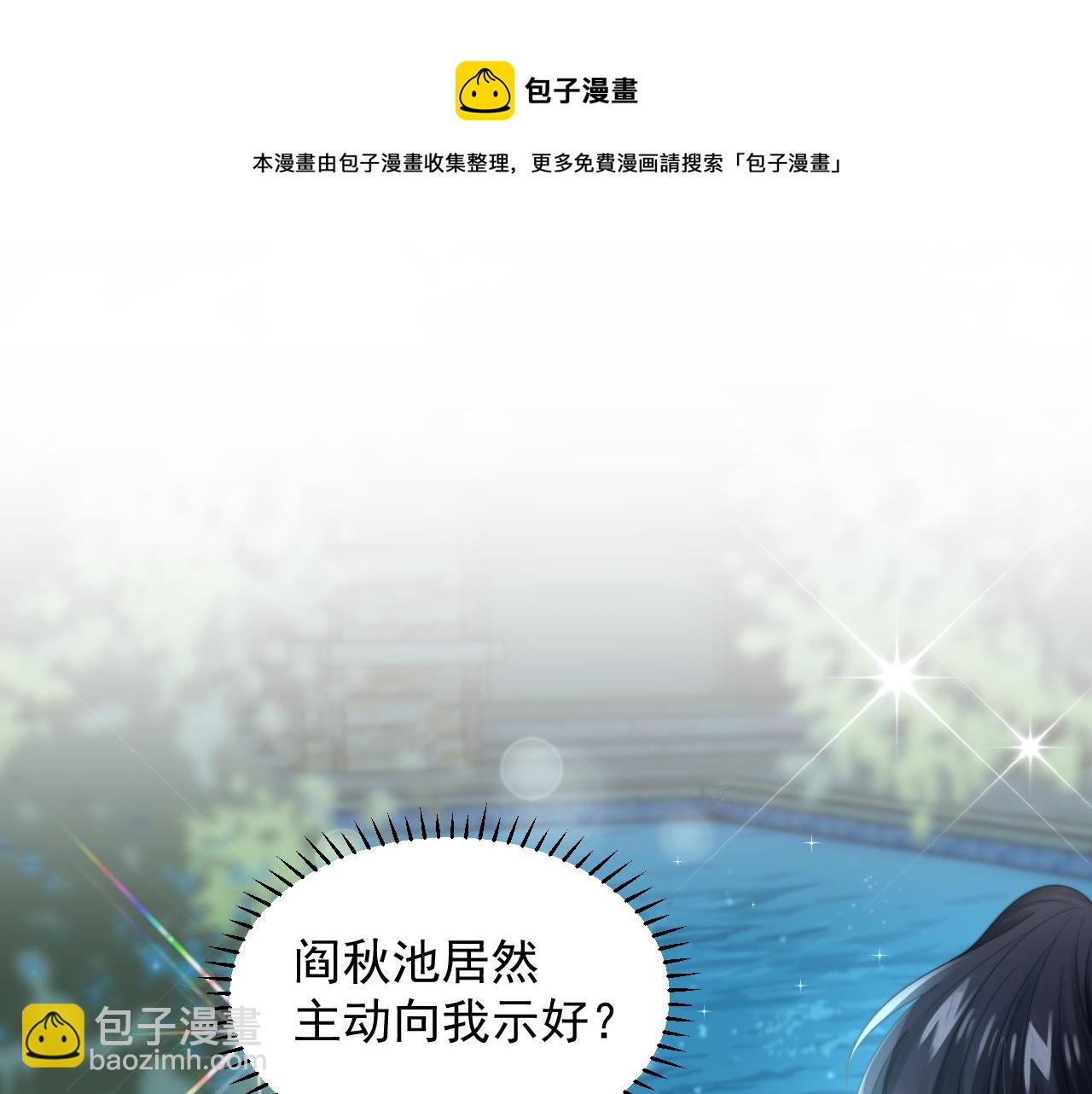 第24话 总是想起你(1/2)-第25话