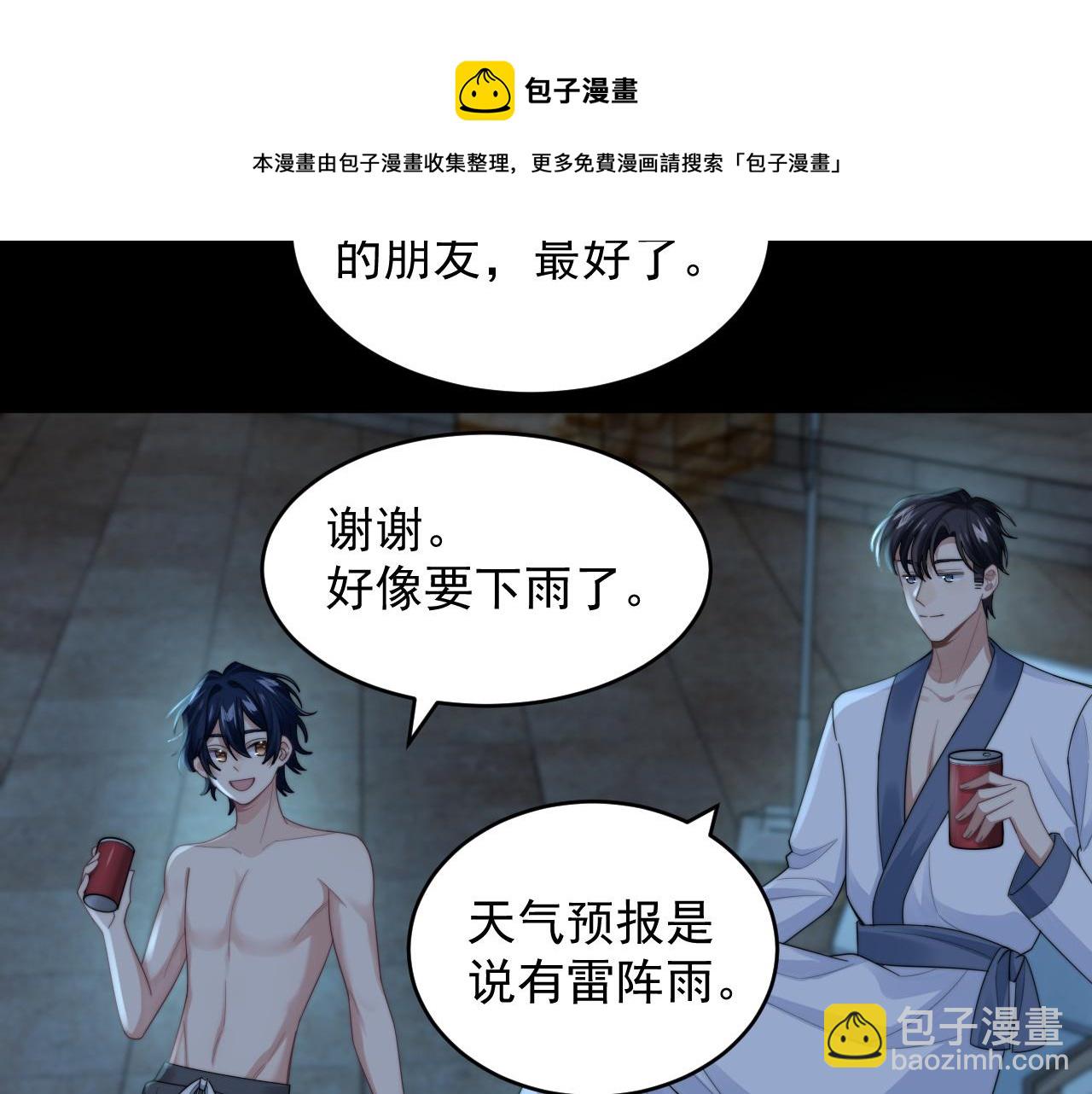 第24话 总是想起你(1/2)-第25话