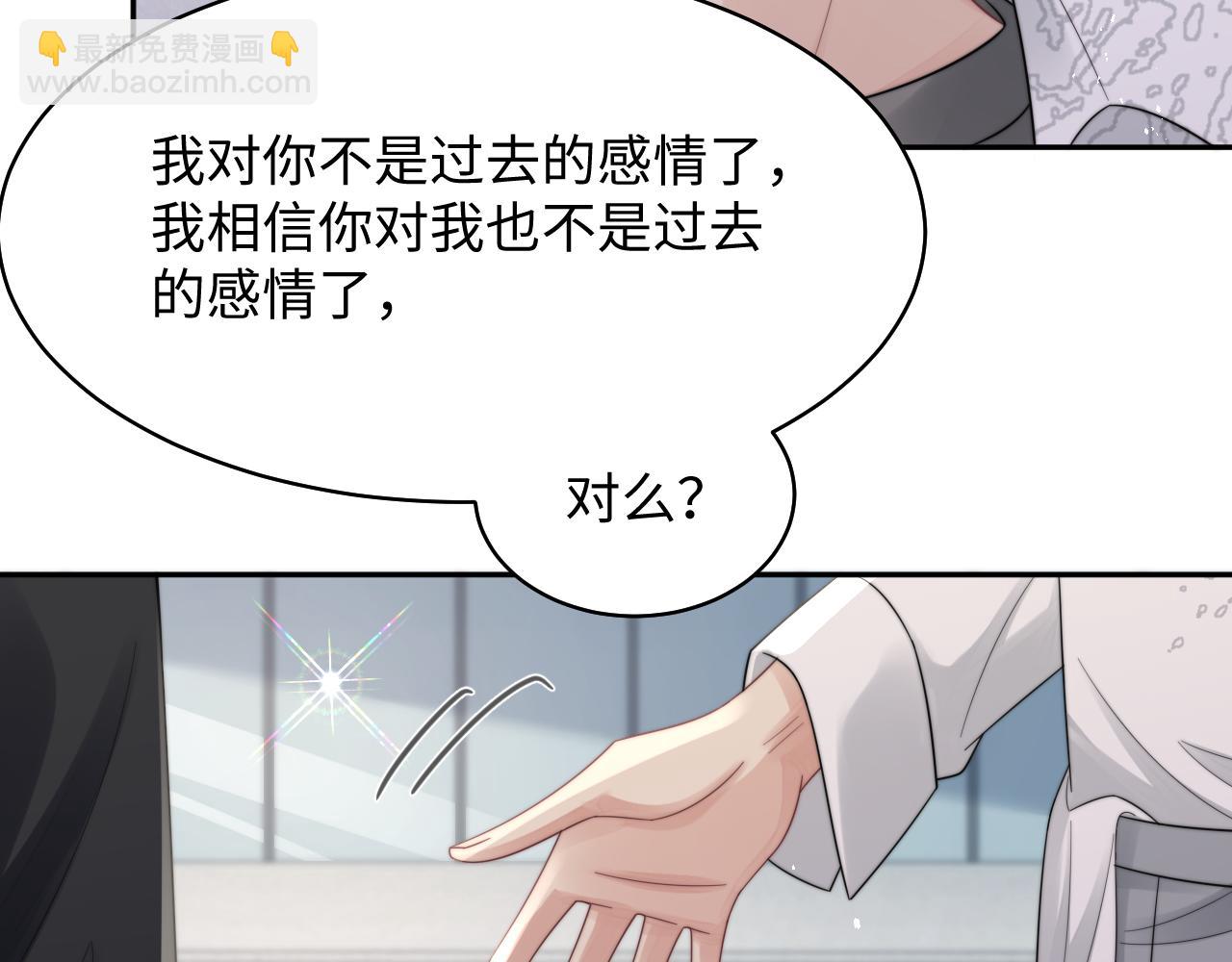 第28话 不要拒绝我(1/2)-第29话