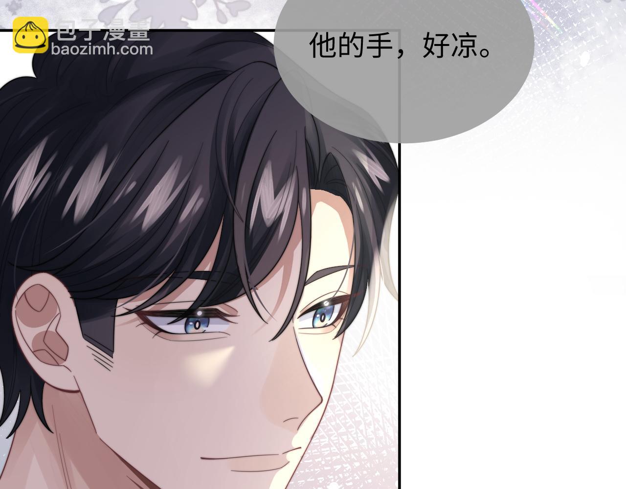 第28话 不要拒绝我(1/2)-第29话