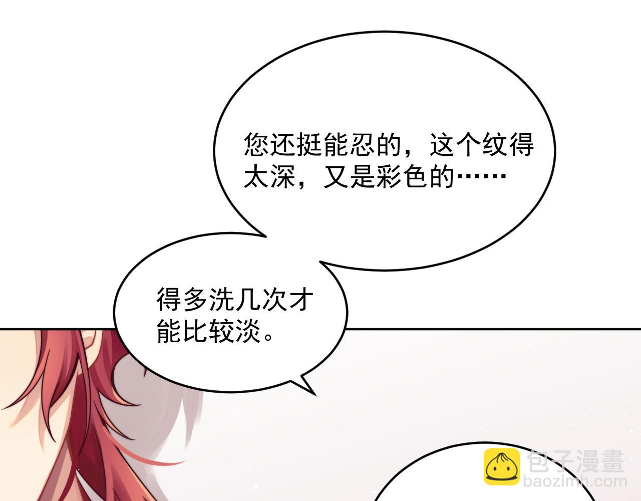第2话 引起阎秋池的注意(1/2)-第3话