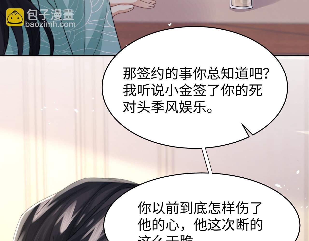 第30话 签约成功(1/3)-第31话
