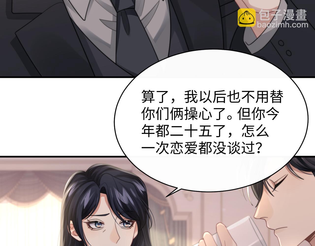 第30话 签约成功(1/3)-第31话