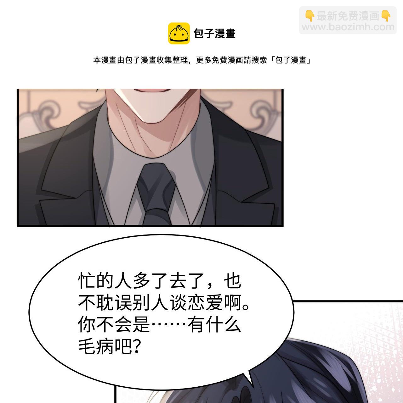 第30话 签约成功(1/3)-第31话