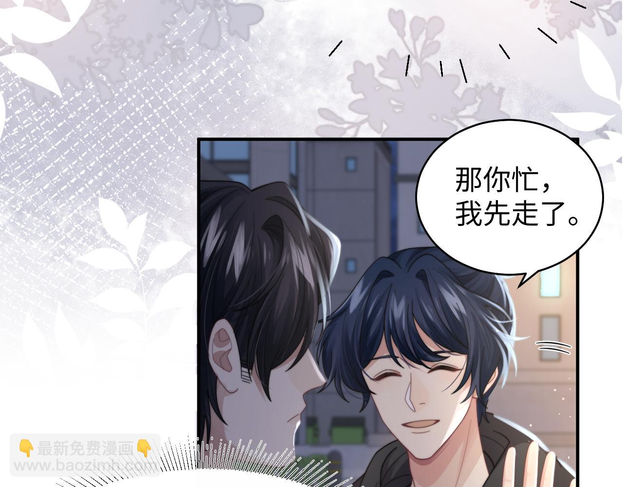 第32话 保护你(1/3)-第33话