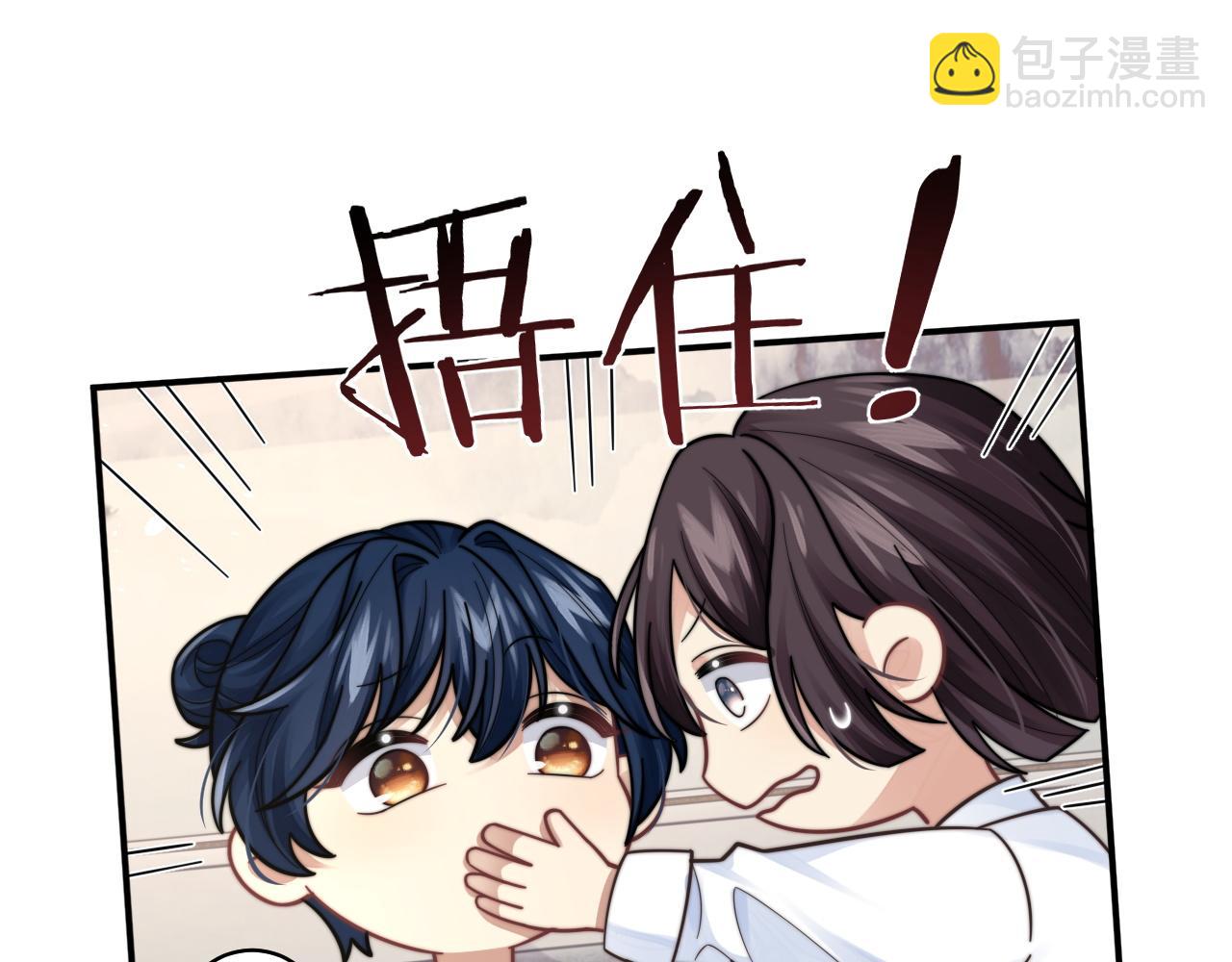 第32话 保护你(1/3)-第33话