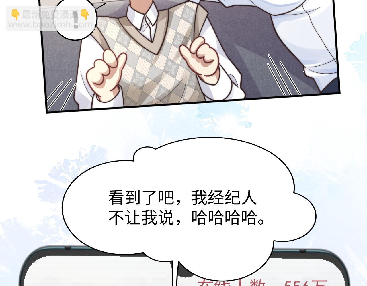 第32话 保护你(1/3)-第33话