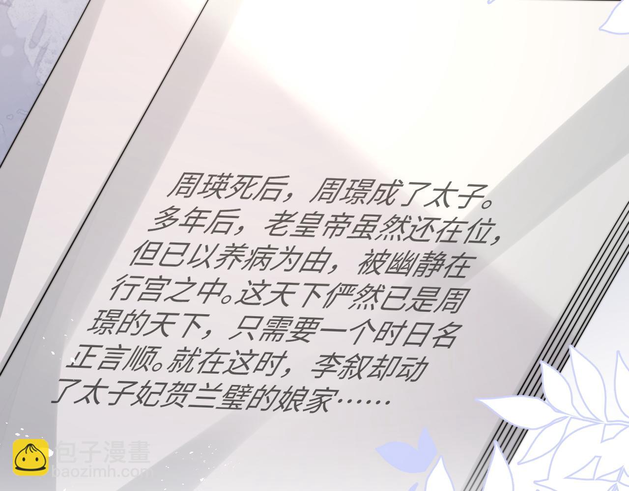 第34话 无人问津的炒cp(1/3)-第35话
