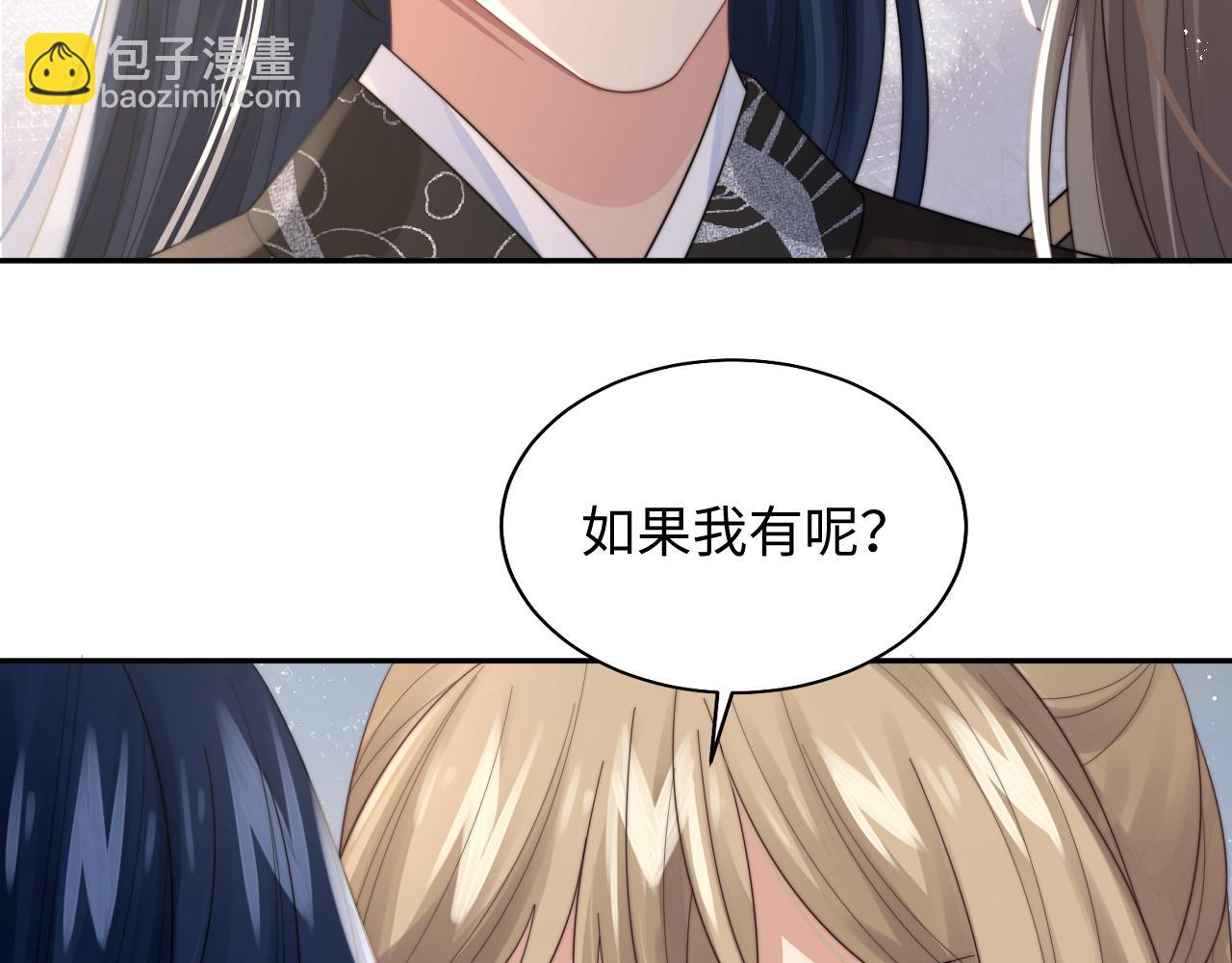 第34话 无人问津的炒cp(1/3)-第35话