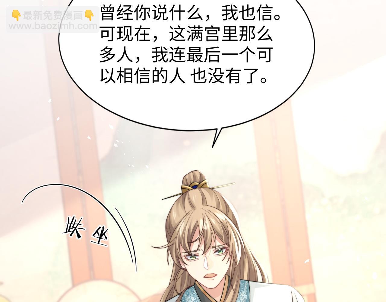 第34话 无人问津的炒cp(1/3)-第35话