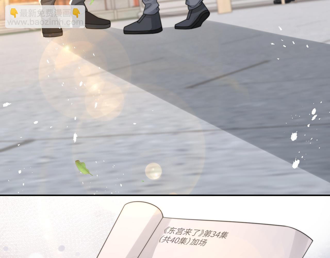 第34话 无人问津的炒cp(1/3)-第35话