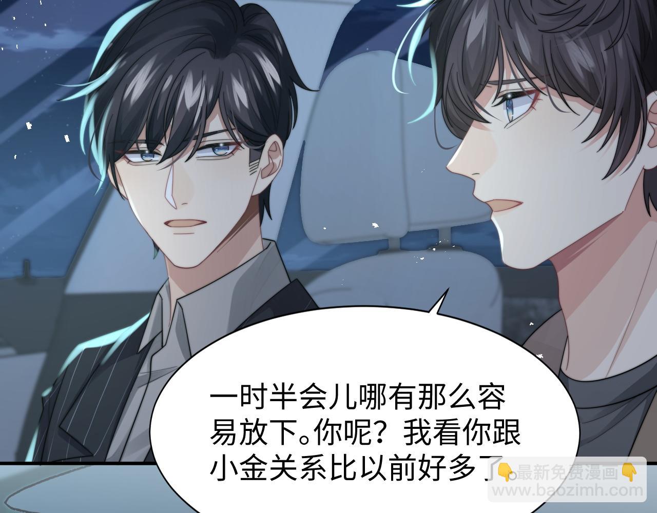 第36话 无法隐瞒的心意(1/3)-第37话