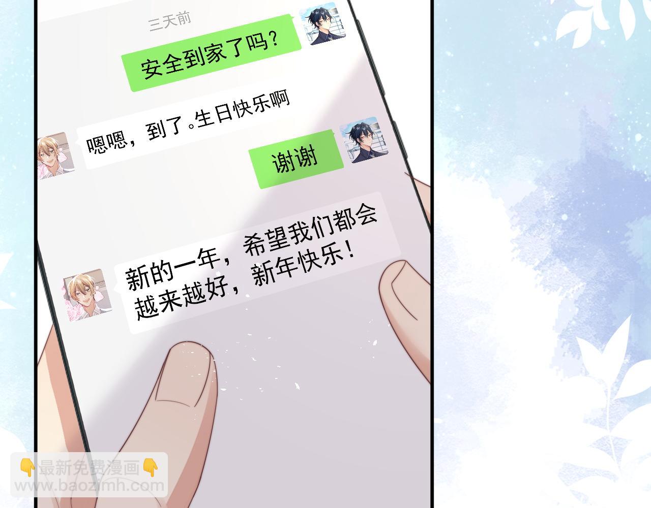 第38话 叫我&ldquo;哥哥&rdquo;(1/2)-第39话