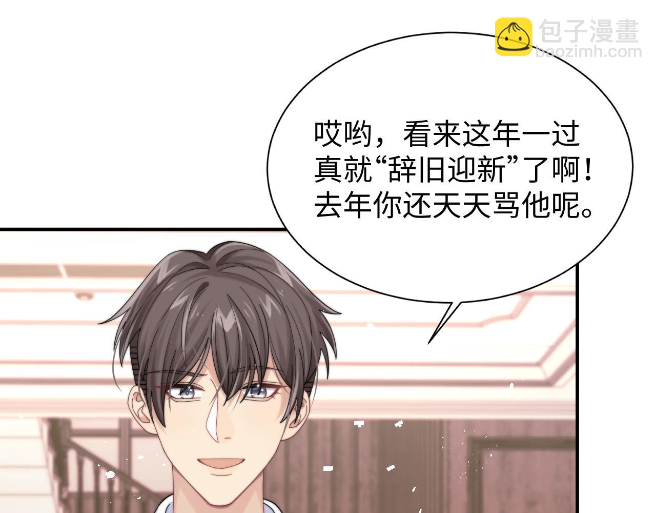 第38话 叫我&ldquo;哥哥&rdquo;(1/2)-第39话