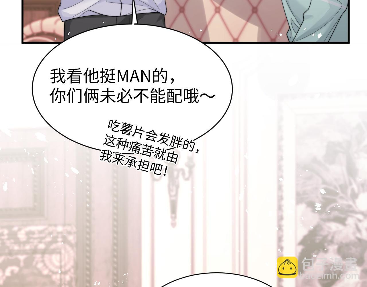 第38话 叫我&ldquo;哥哥&rdquo;(1/2)-第39话