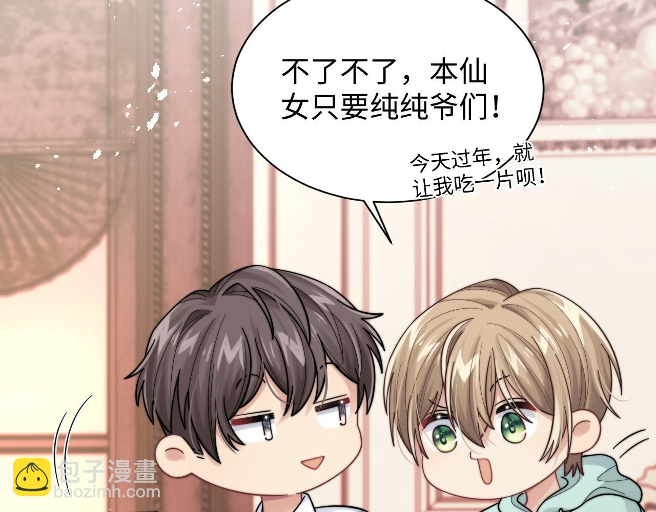 第38话 叫我&ldquo;哥哥&rdquo;(1/2)-第39话