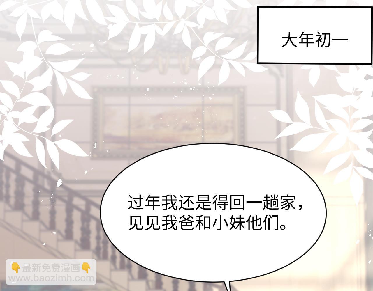第38话 叫我&ldquo;哥哥&rdquo;(1/2)-第39话