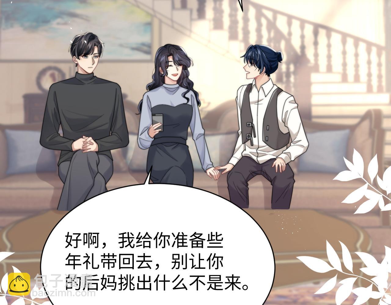 第38话 叫我&ldquo;哥哥&rdquo;(1/2)-第39话