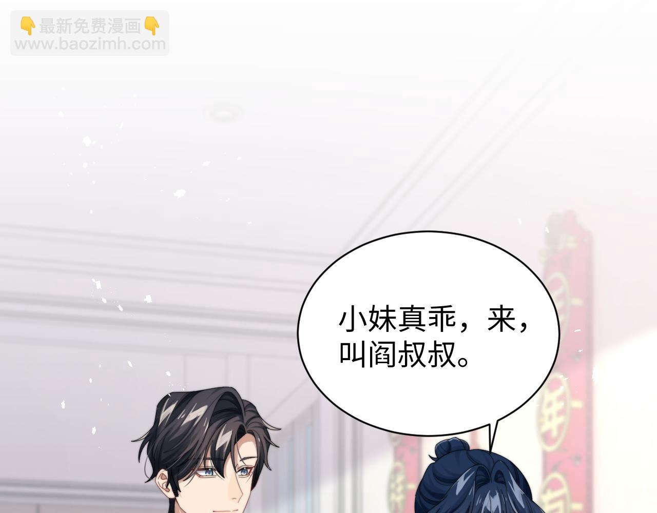 第38话 叫我&ldquo;哥哥&rdquo;(1/2)-第39话