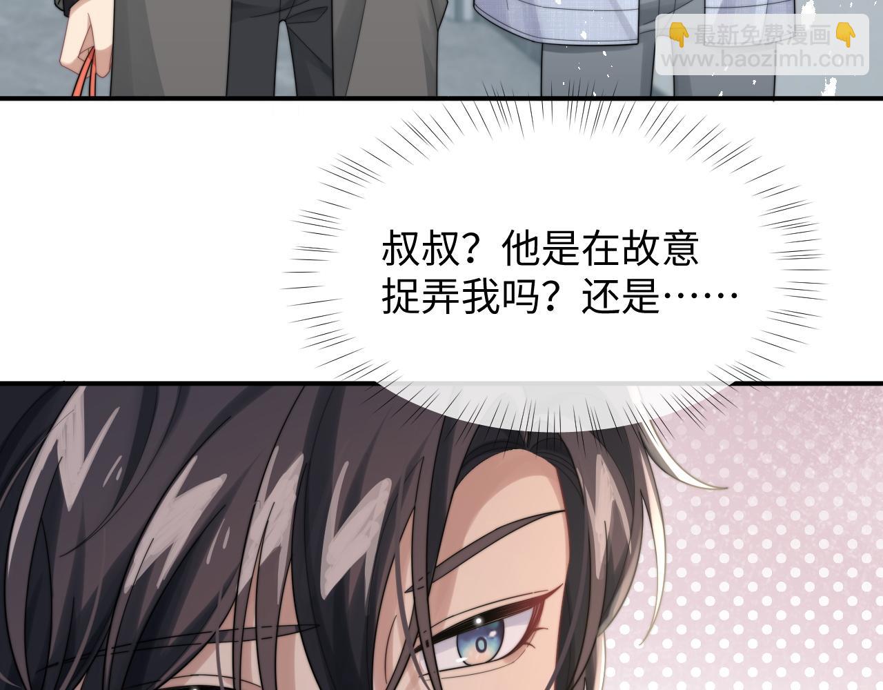 第38话 叫我&ldquo;哥哥&rdquo;(1/2)-第39话