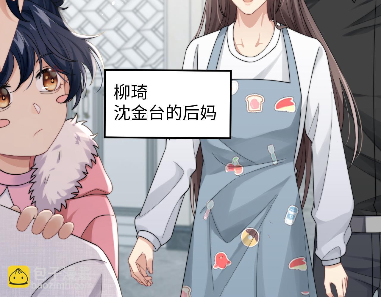 第38话 叫我&ldquo;哥哥&rdquo;(1/2)-第39话