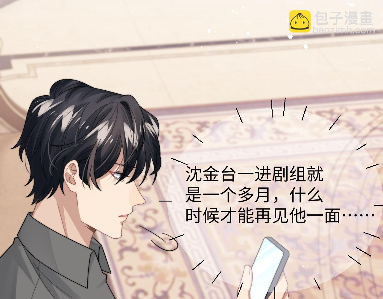 第42话 金台拍戏受伤了？！(1/2)-第43话