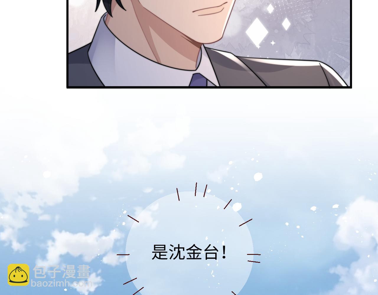 第42话 金台拍戏受伤了？！(1/2)-第43话