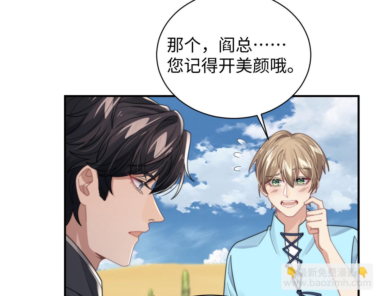 第44话 妈妈助攻(1/3)-第45话