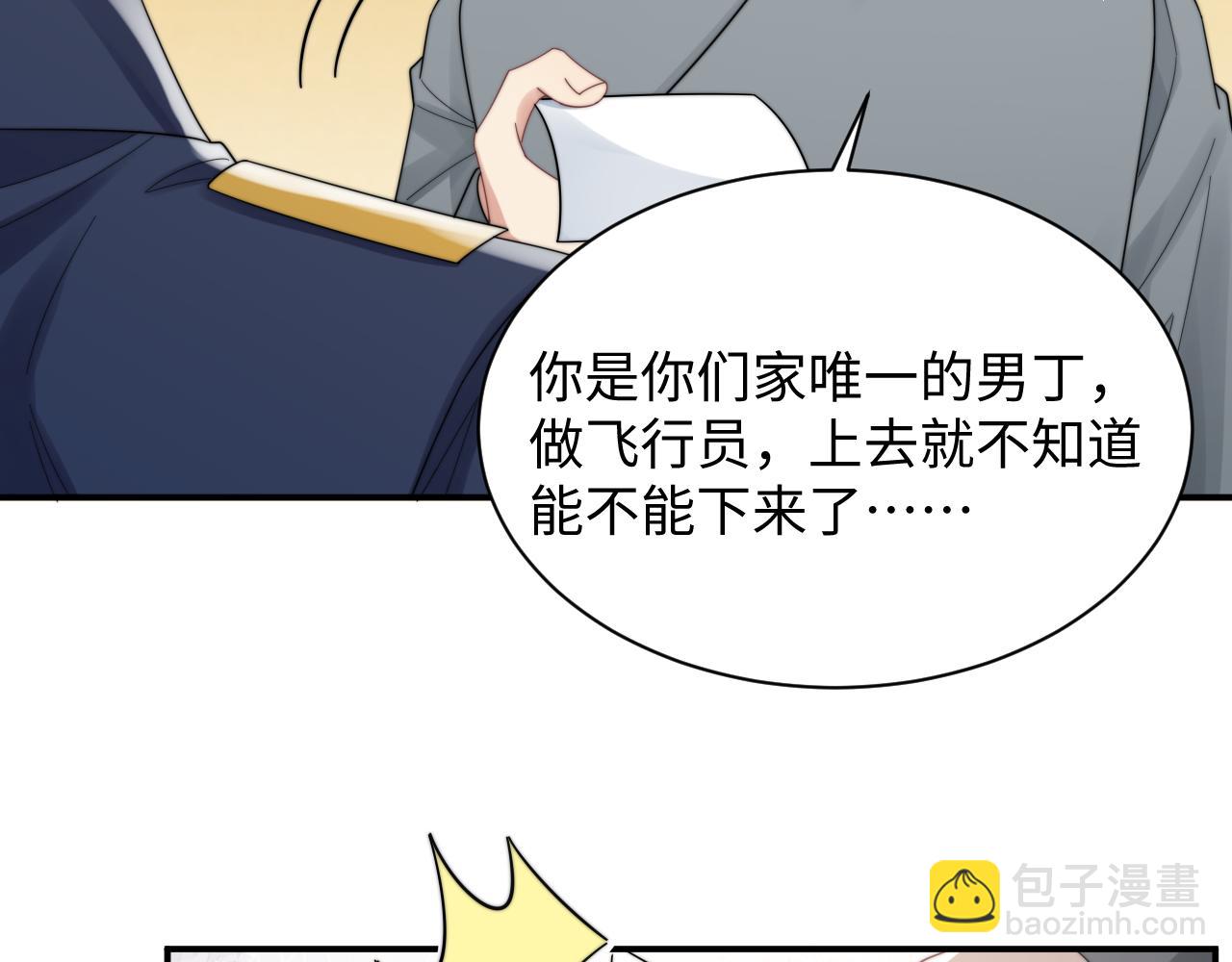 第44话 妈妈助攻(1/3)-第45话