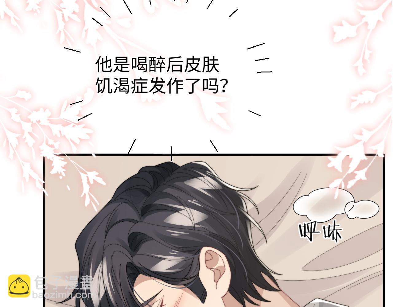 第46话 他像是变了个人(1/3)-第47话