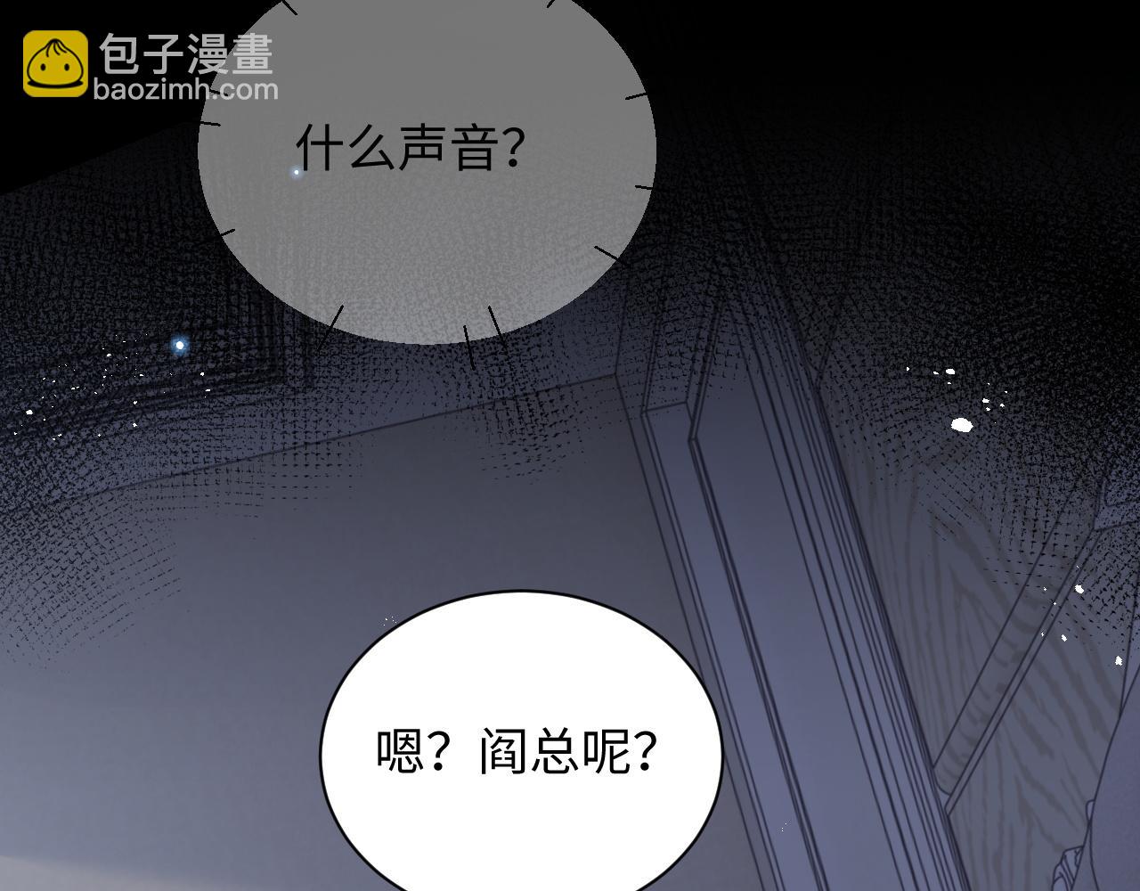 第46话 他像是变了个人(1/3)-第47话