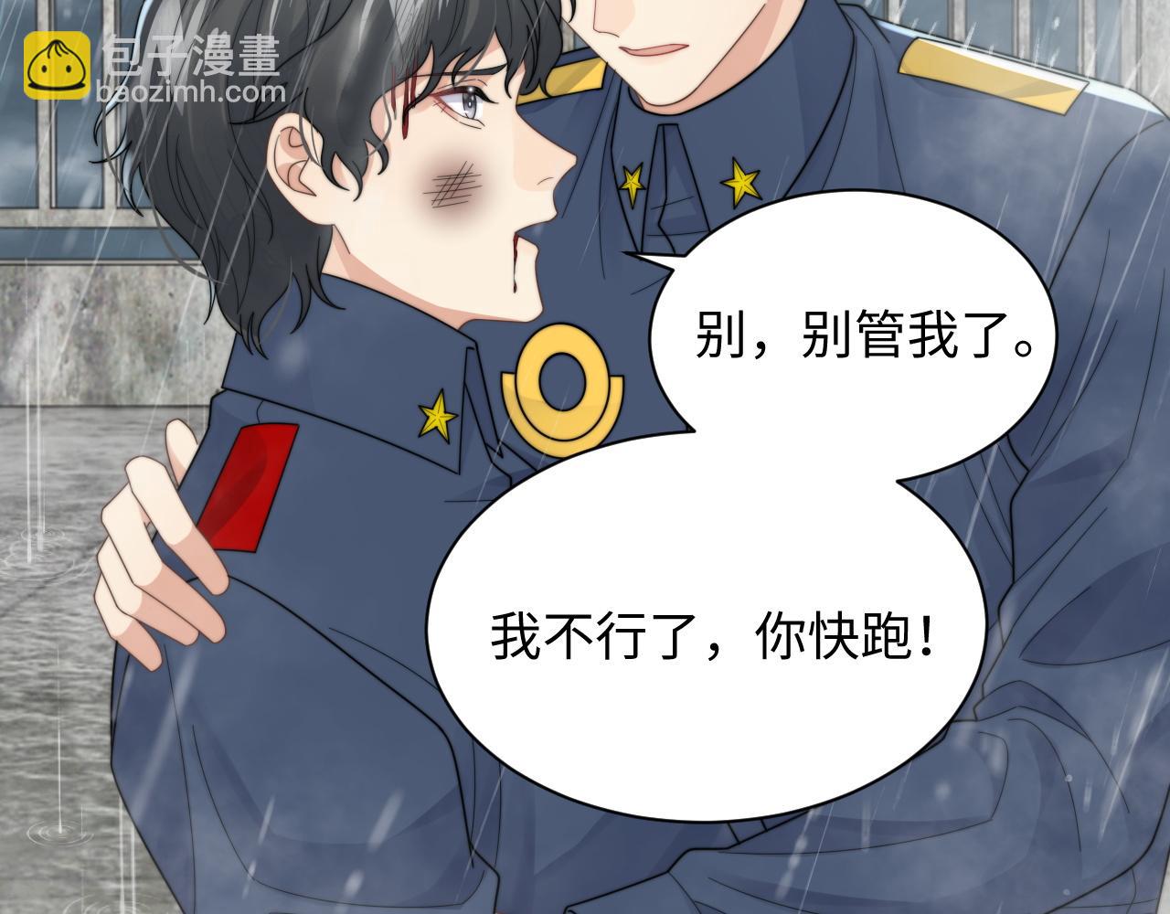 第48话 阎总要主动出击了？！(1/2)-第49话
