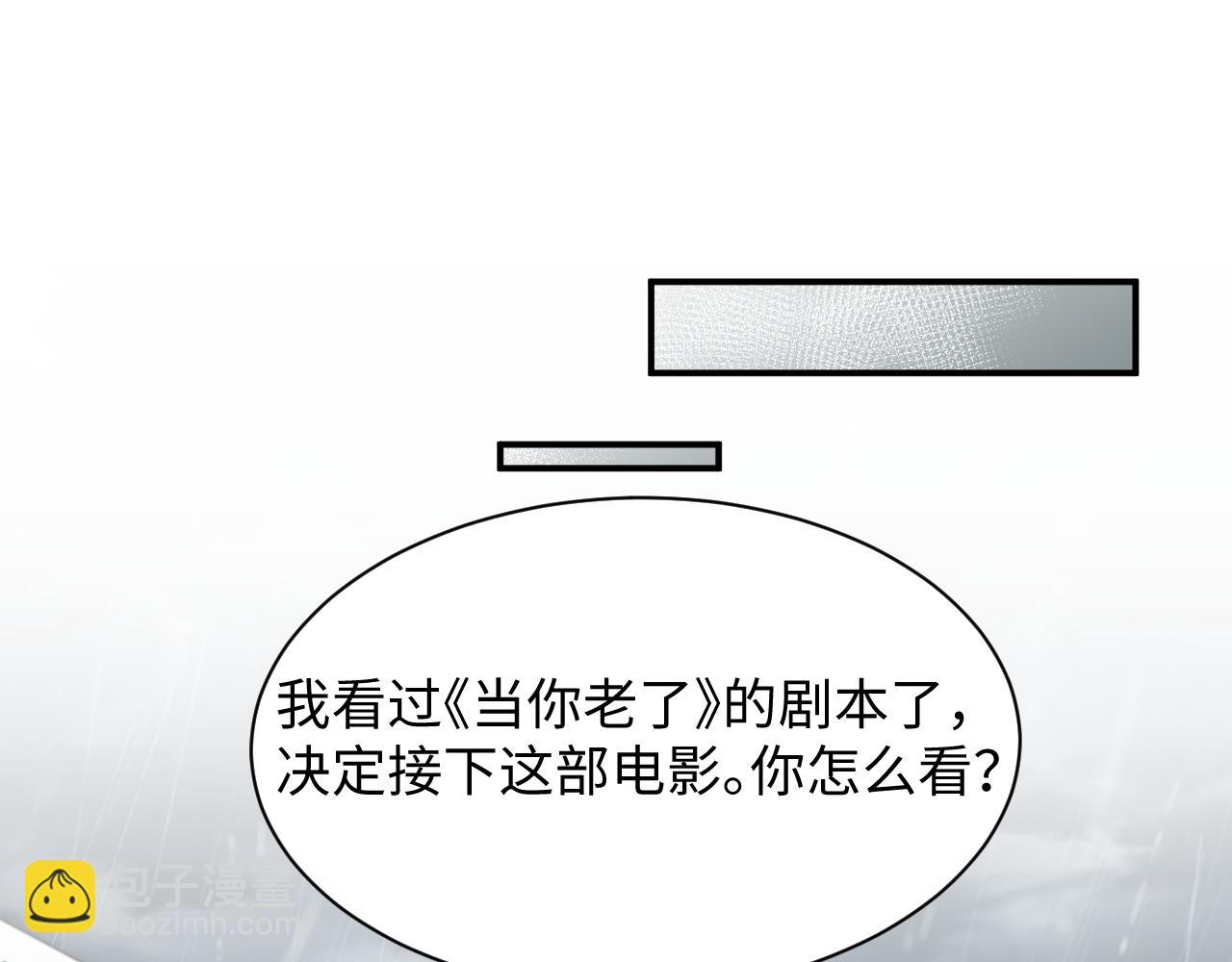 第48话 阎总要主动出击了？！(1/2)-第49话