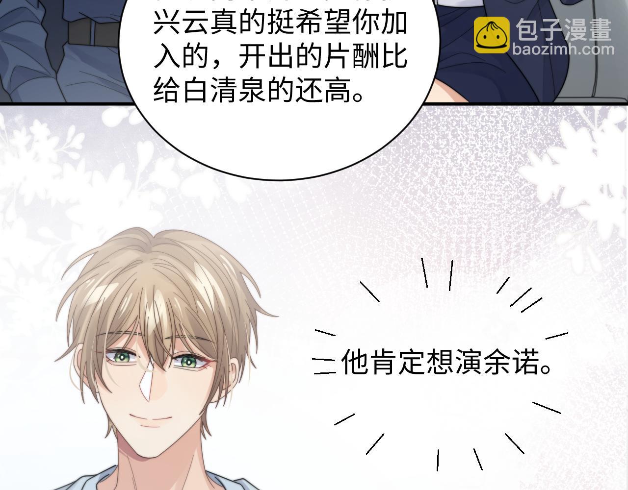 第48话 阎总要主动出击了？！(1/2)-第49话