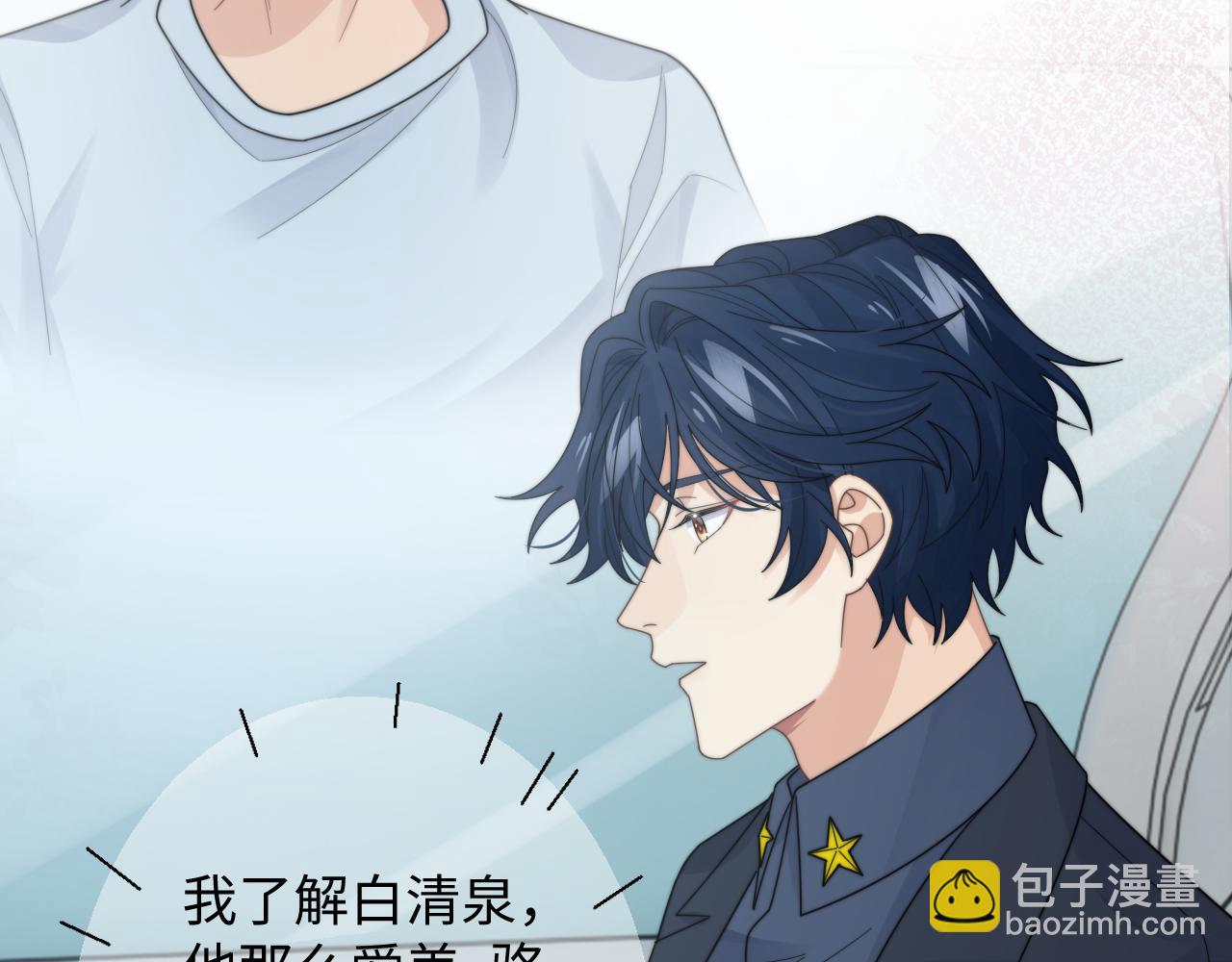 第48话 阎总要主动出击了？！(1/2)-第49话