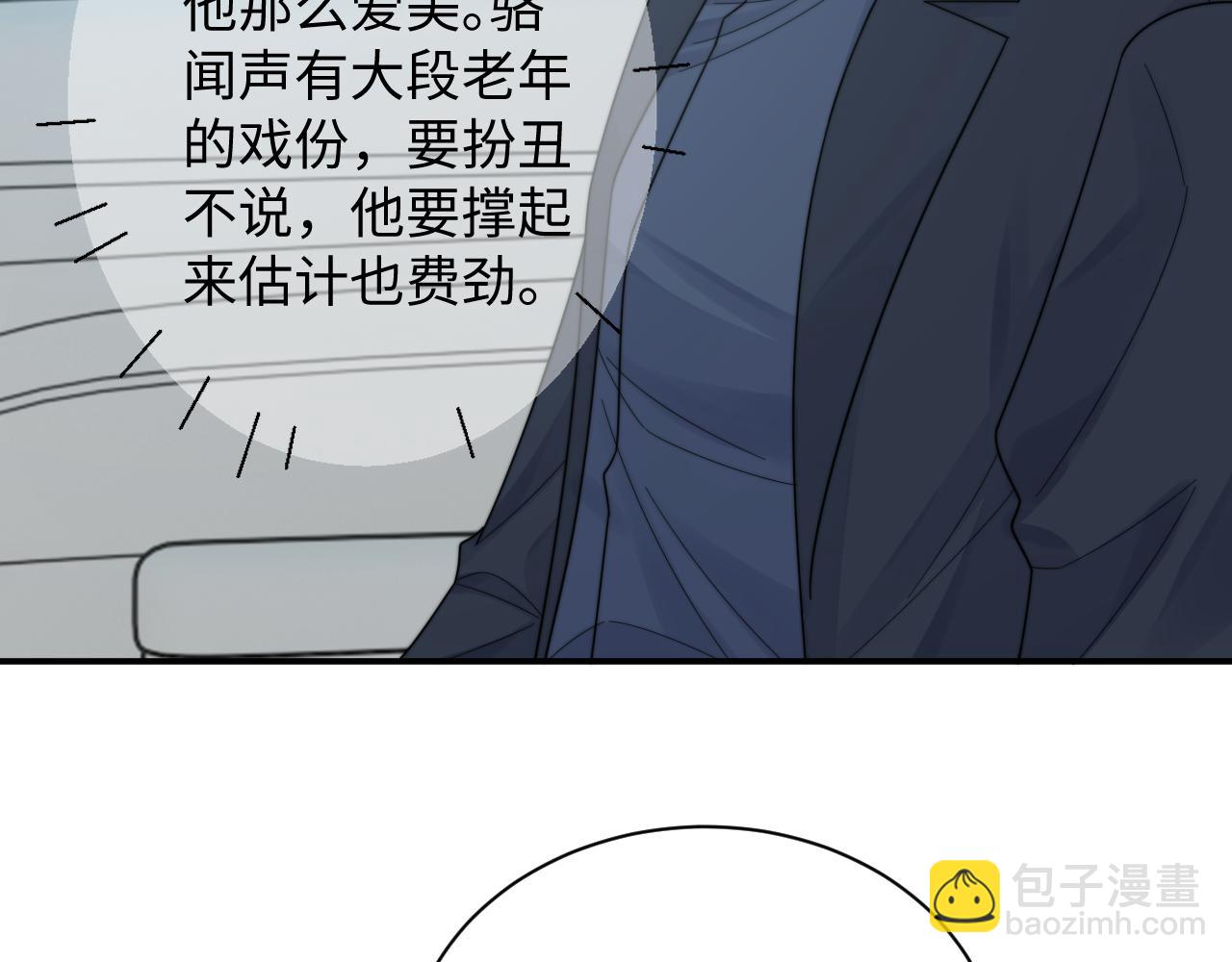 第48话 阎总要主动出击了？！(1/2)-第49话